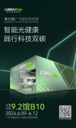 	20年光亚展常客！三雄极光今年有啥新花样？